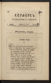 ՎԱՐԺԱՐԱՆ. Մանկական բաժին, 1883, Առաջին տարի, Թիւ 9 (Ապրիլ)