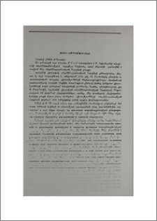 Նամակ խմբագրությանը