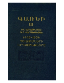 Կազմ; Խմբագրական կոլեգիա