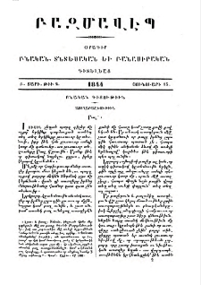 Բալ