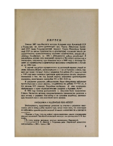 Джрвеж