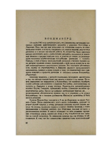 Вохджаберд
