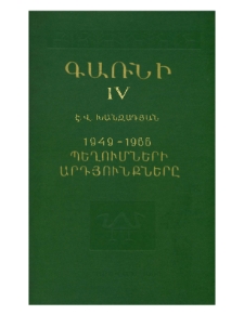Կազմ; Խմբագրական կոլեգիա