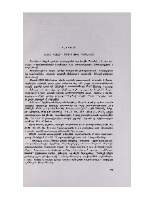 Միջին բրոնզի մշակույթը Գառնիում