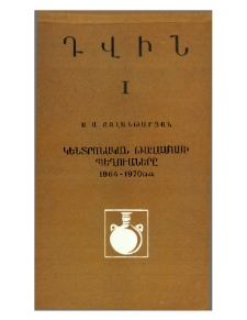 Կազմ; Խմբագրական խորհուրդ