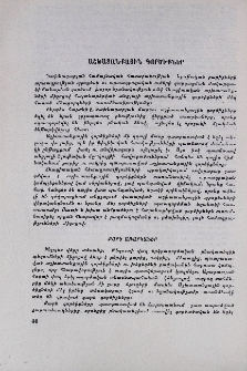 Աշխատանքային գործիքներ