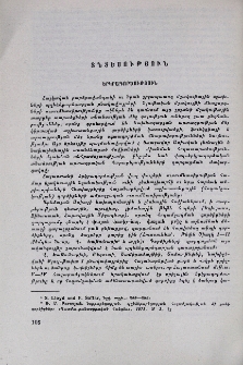 Տնտեսություն