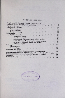 Բովանդակություն