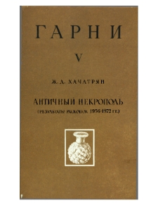 Обложка; Редакционная коллегия