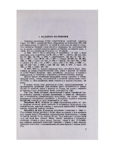 Раскопки погребения