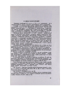 Виды захоронений
