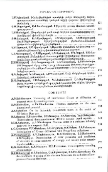 Բովանդակություն; Contents; Содержание