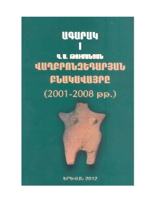 Կազմ; Խմբագրական խորհուրդ