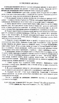 К сведению авторов