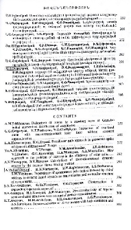 Բովանդակություն; Contents; Содержание