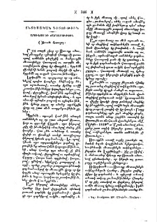 Օծումն մետաղաց