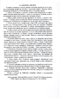 К сведению авторов