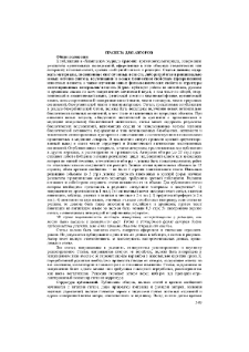 Правила для авторов