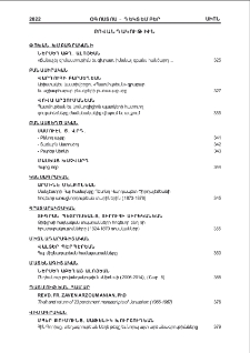 Բովանդակութիւն