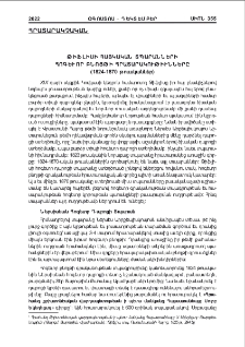 Թիֆլիսի հայկական տպարանների հոգեւոր բնոյթի հրատարակութիւնները (1824-1870 թուականներ)