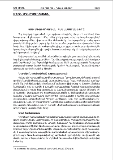 Հայ միջնադարեան համալսարանները