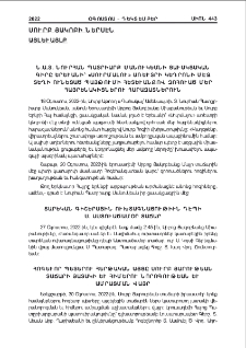 Սուրբ Յակոբի ներսէն