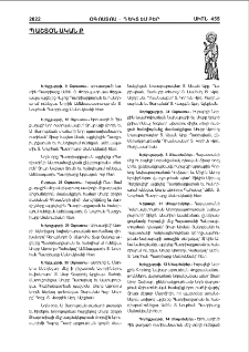 Սուրբ Յակոբի ներսէն