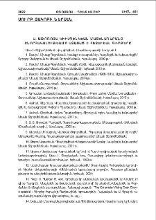 Ս. Աթոռոյս Կիւլպէնկեան Մատենադարանը շնորհակալութեամբ ստացած է հետեւեալ գիրքերը