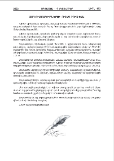 Յօդուածագիրներու ուշադրութեան