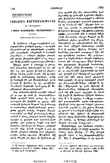Իտալերէն թարգմանութիւնը Ս․ Իրենէոսի «Ցոյցք առաքելական քարոզութեանն»