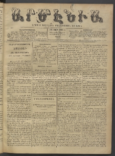Արմէնիա, 1895, ԺԱ․ տարի, Թիւ 15 (Սեպտեմբեր 21/ Սեպտեմբեր 9, Շաբաթ)