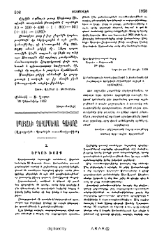 Սպահանի Չահարմահալ գաւառը