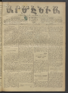 Արմէնիա, 1895, ԺԱ․ տարի, Թիւ 31 (Նոյեմբեր 16/ Նոյեմբեր 4, Շաբաթ)
