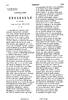Վիրգիլիոս մշակականք