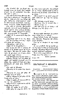 Հանդէսներ ի վենետիկ