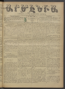 Արմէնիա, 1896, ԺԲ․ տարի, Թիւ 43 (Դեկտեմբեր 26/ Դեկտեմբեր 14, Շաբաթ)