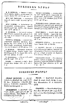 Ստացուած գրքեր