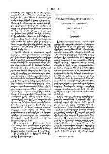 Արշակունիք