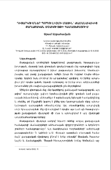 Դիտարկումներ պոպուլիզմի մասին՝ ժամանակակից քաղաքական մշակույթի համատեքստում