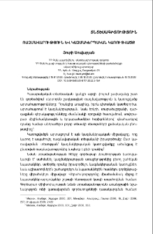 Ռազմավարություն և կազմակերպական կառուցվածք