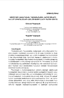 Սփյուռքի ավանդական համայնքային կառույցների և նոր միգրանտների առնչությունների հարցի շուրջ