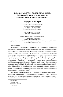 Երևանի կենտրոնի պատմամշակութային տարածությունների պլանավորման սոցիալ-մշակութային հայեցակետերը
