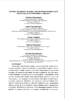 Երևանի քաղաքաշինության առանձնահատկությունները պարսկական իշխանության շրջանում