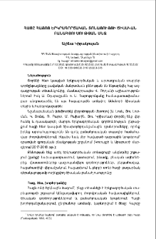 Հացը հայոց երկրագործական տոնացույցի ծիսական բանահյուսության մեջ