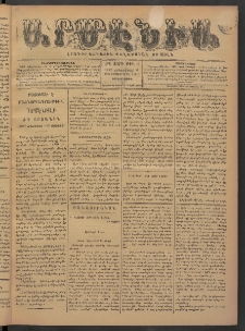 Արմէնիա, 1897, ԺԳ․ տարի, Թիւ 10 (Հոկտեմբեր 6/ Սեպտեմբեր 24, Չորեքշաբթի)