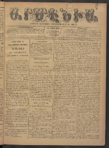 Արմէնիա, 1897, ԺԳ․ տարի, Թիւ 16 (Հոկտեմբեր 27/ Հոկտեմբեր 15, Չորեքշաբթի)