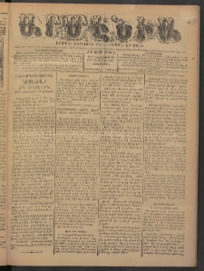 Արմէնիա, 1897, ԺԳ․ տարի, Թիւ 24 (Նոյեմբեր 24/ Նոյեմբեր 12, Չորեքշաբթի)