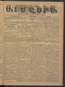 Արմէնիա, 1897, ԺԳ․ տարի, Թիւ 25 (Նոյեմբեր 27/ Նոյեմբեր 15, Չորեքշաբթի)