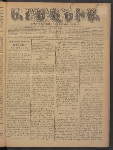 Արմէնիա, 1897, ԺԳ․ տարի, Թիւ 27 (Դեկտեմբեր 4/ Նոյեմբեր 22, Շաբաթ)