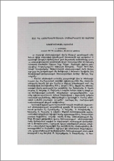 Տնտեսագիտության ինստիտուտ